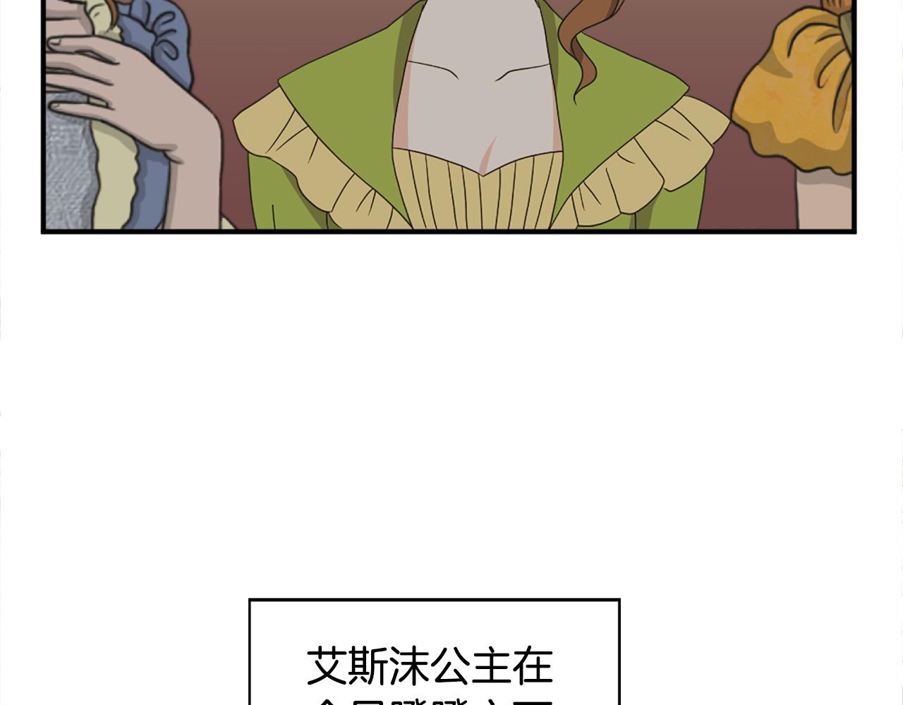《两唇之间》第101话 大仇得报 第36页