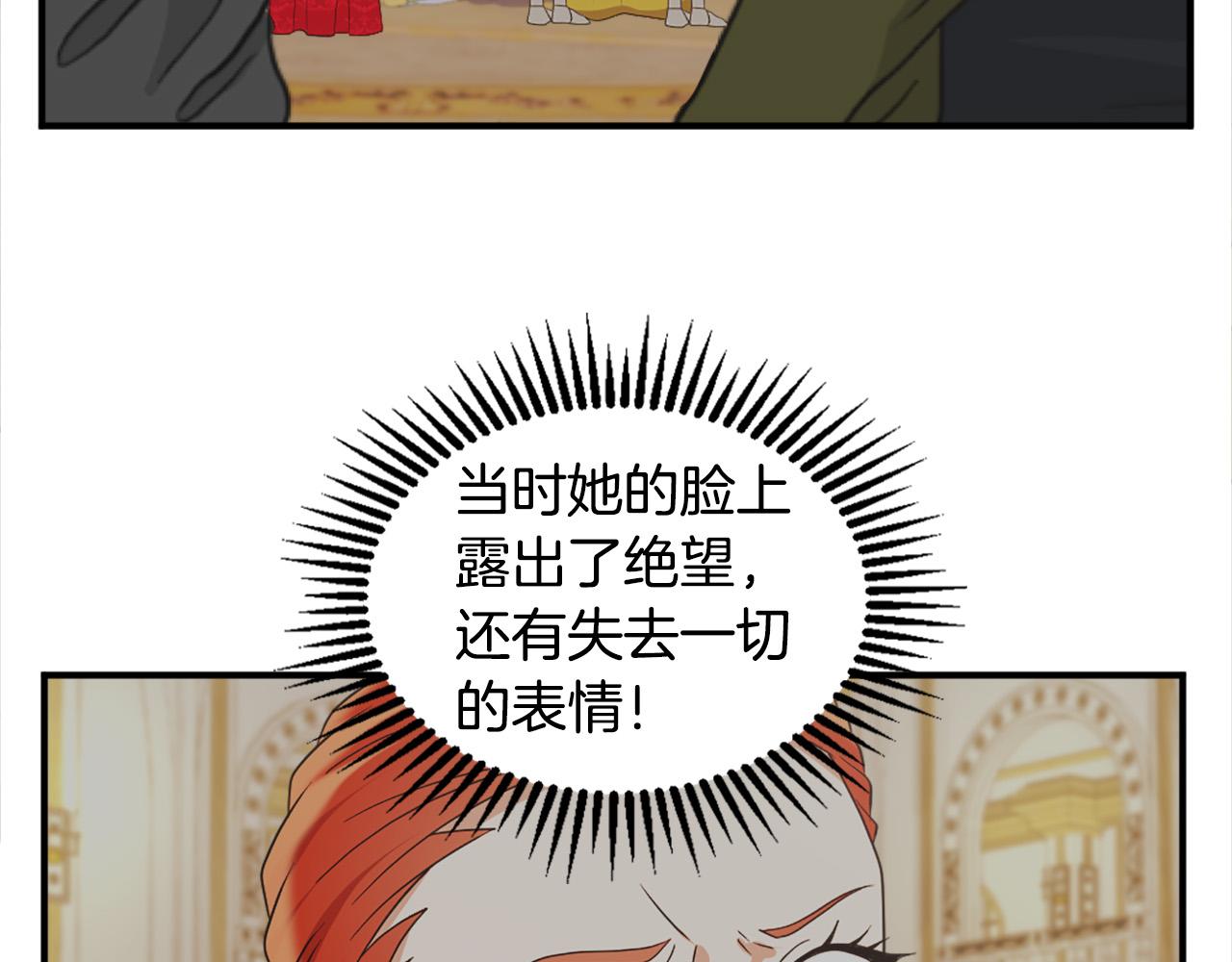 《两唇之间》第101话 大仇得报 第38页