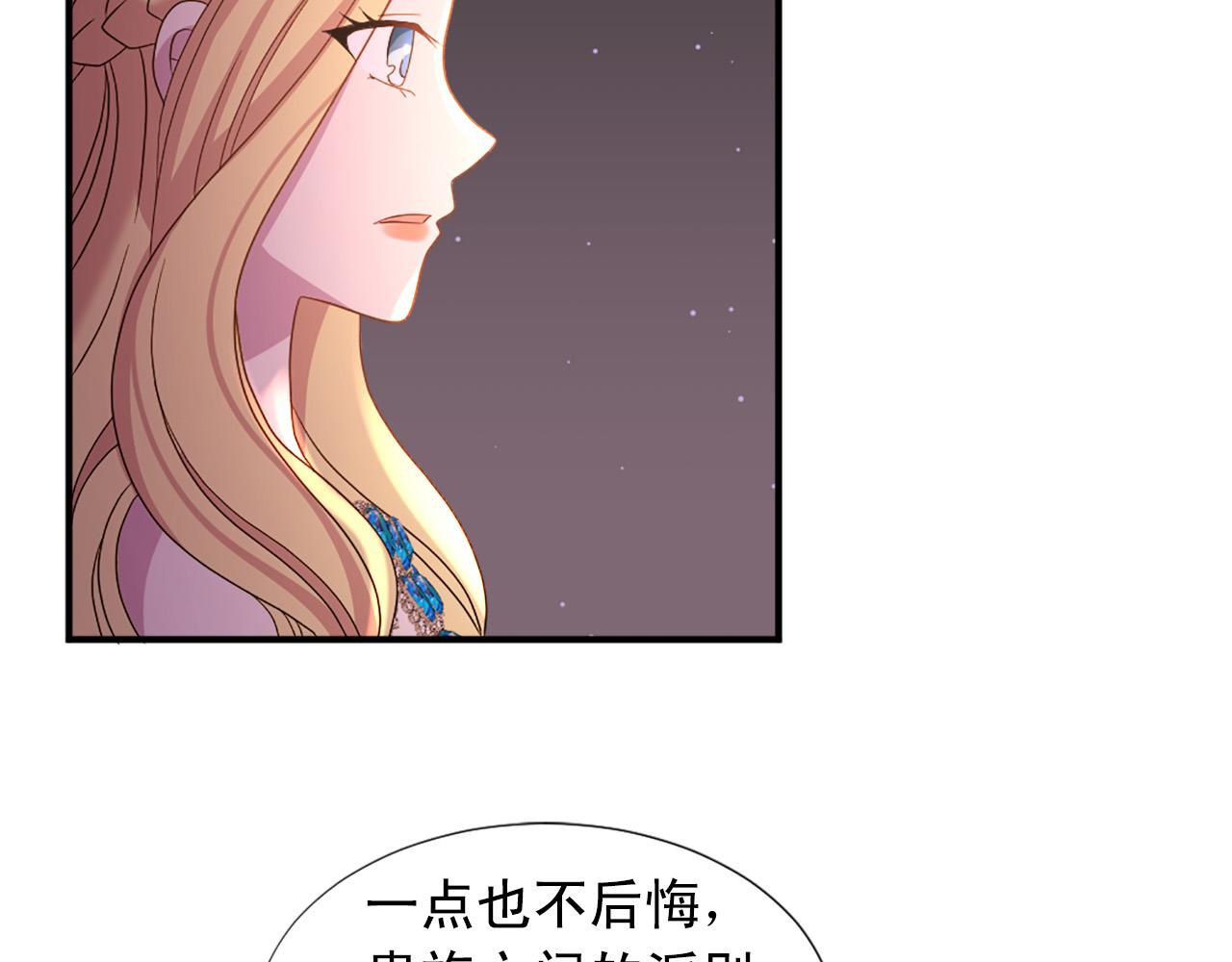 《两唇之间》第101话 大仇得报 第42页