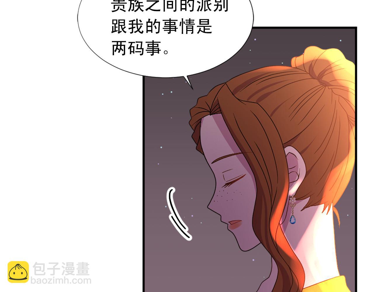 《两唇之间》第101话 大仇得报 第43页