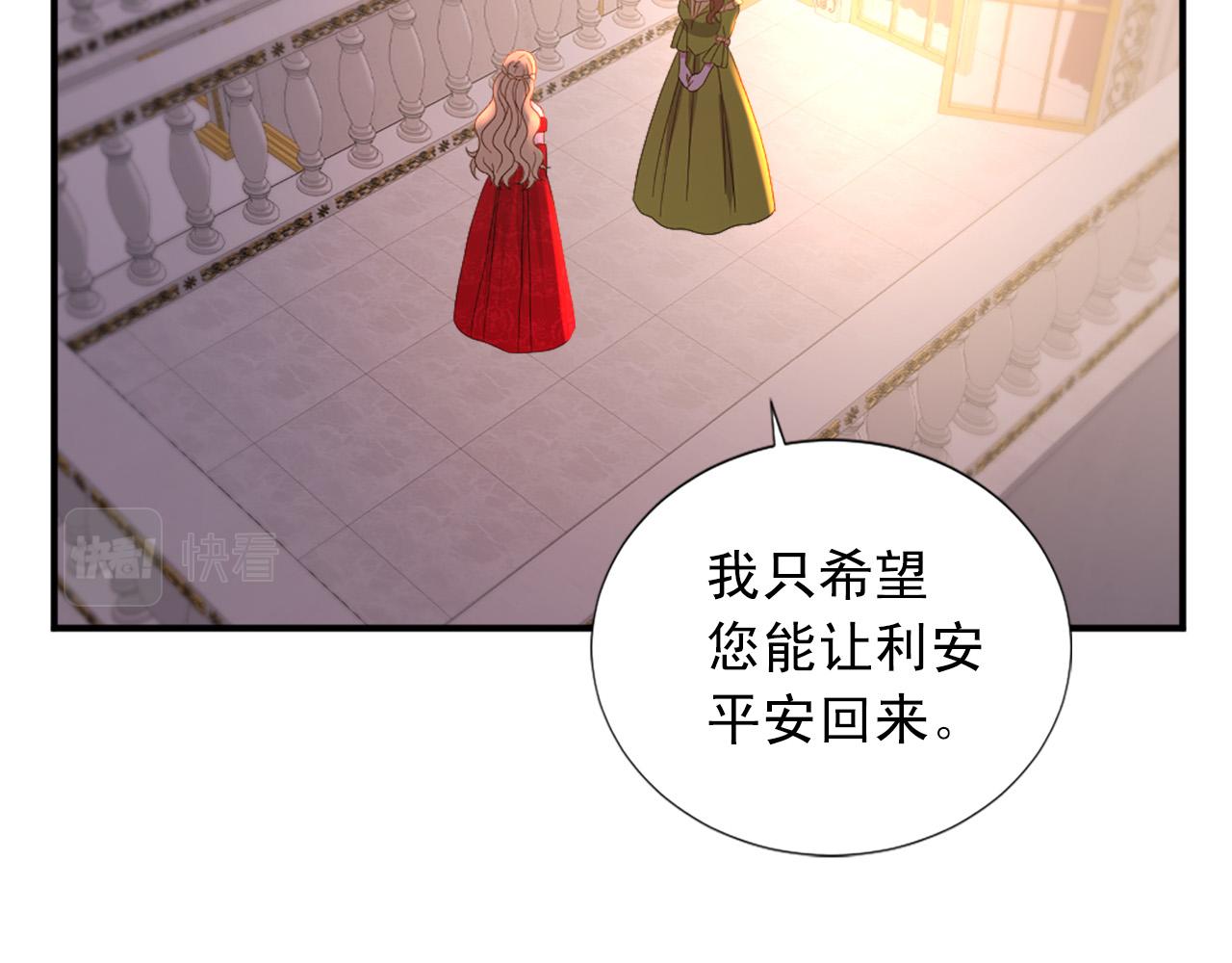 《两唇之间》第101话 大仇得报 第45页