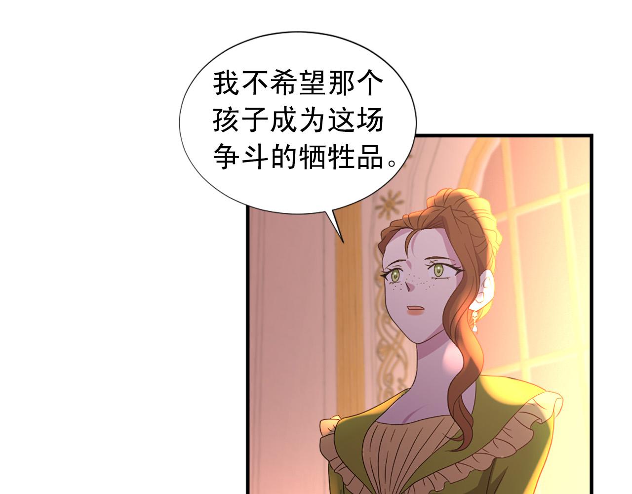 《两唇之间》第101话 大仇得报 第46页