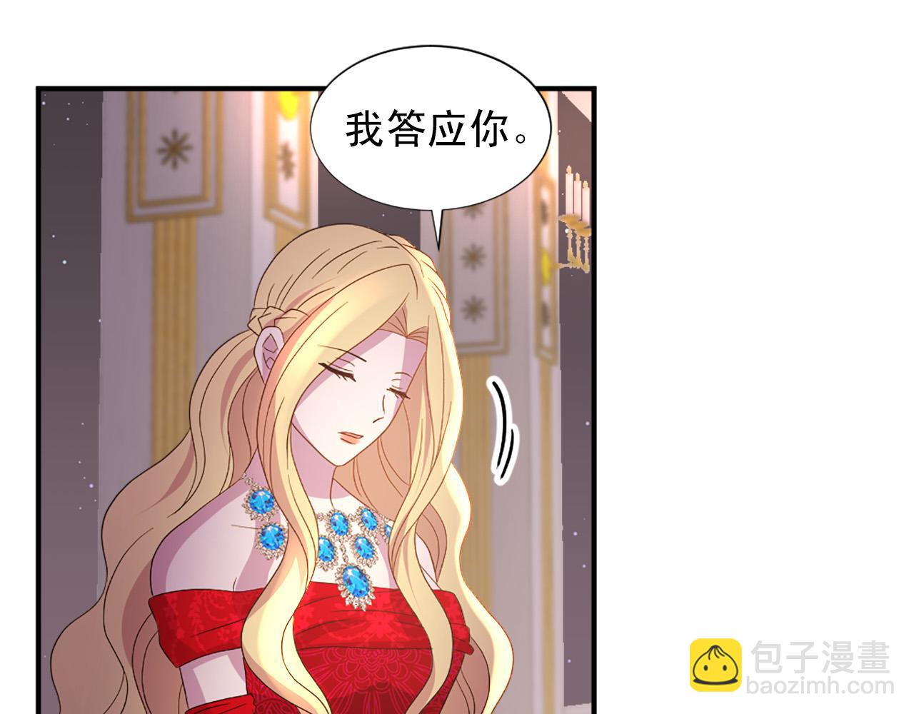 《两唇之间》第101话 大仇得报 第48页