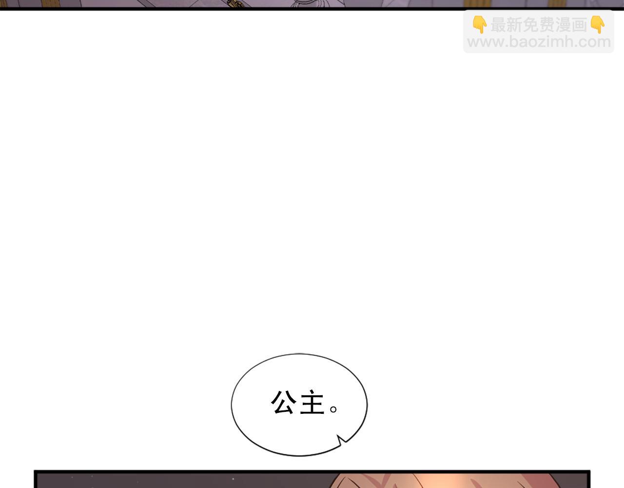 《两唇之间》第101话 大仇得报 第6页