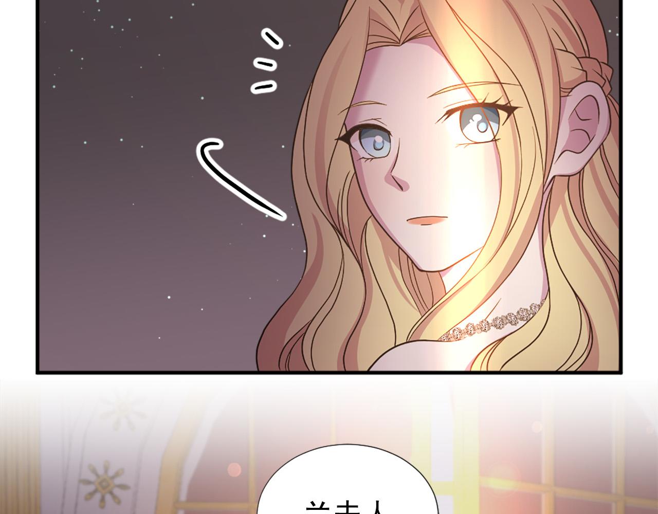 《两唇之间》第101话 大仇得报 第7页