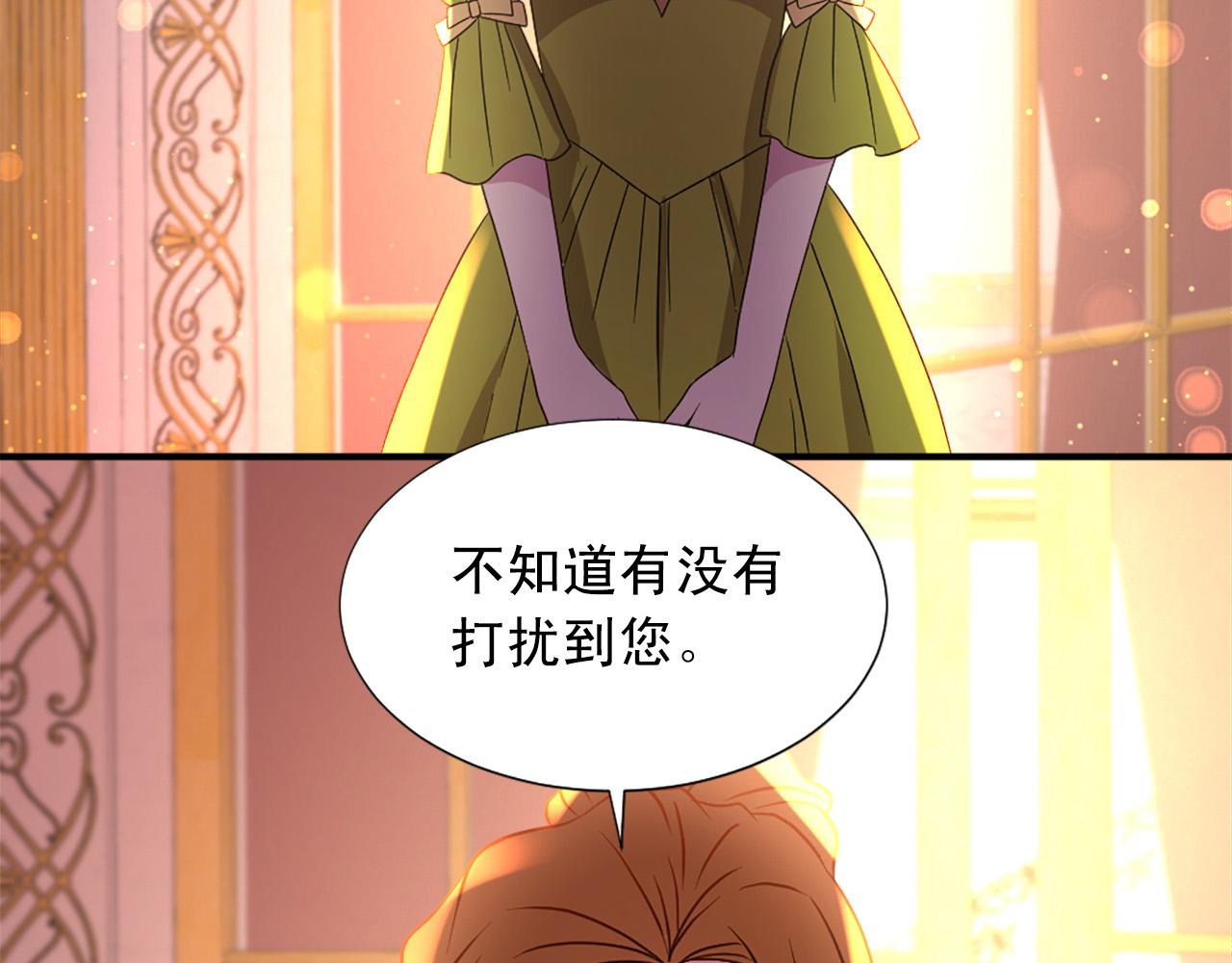 《两唇之间》第101话 大仇得报 第9页