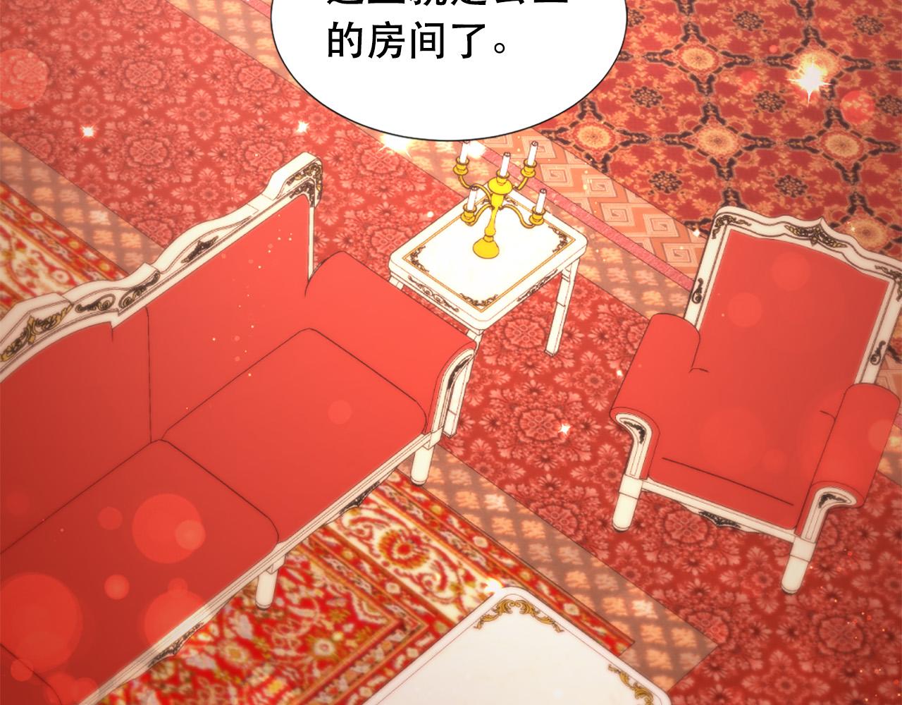 《两唇之间》第108话 刺杀皇子 第12页