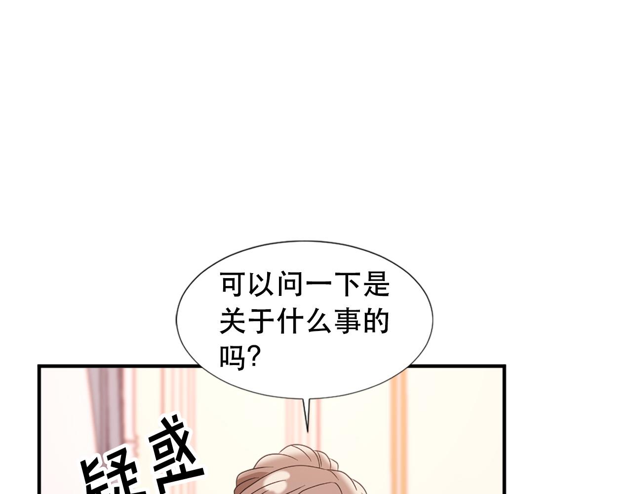 《两唇之间》第108话 刺杀皇子 第25页
