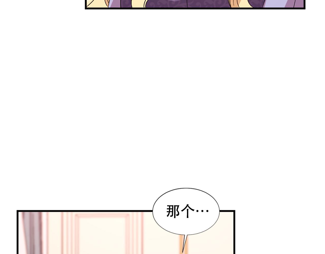 《两唇之间》第108话 刺杀皇子 第29页