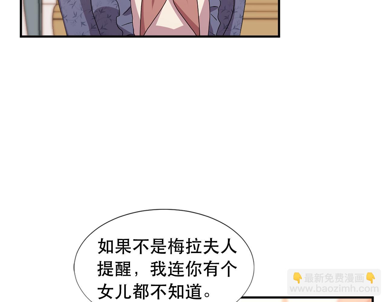 《两唇之间》第108话 刺杀皇子 第31页