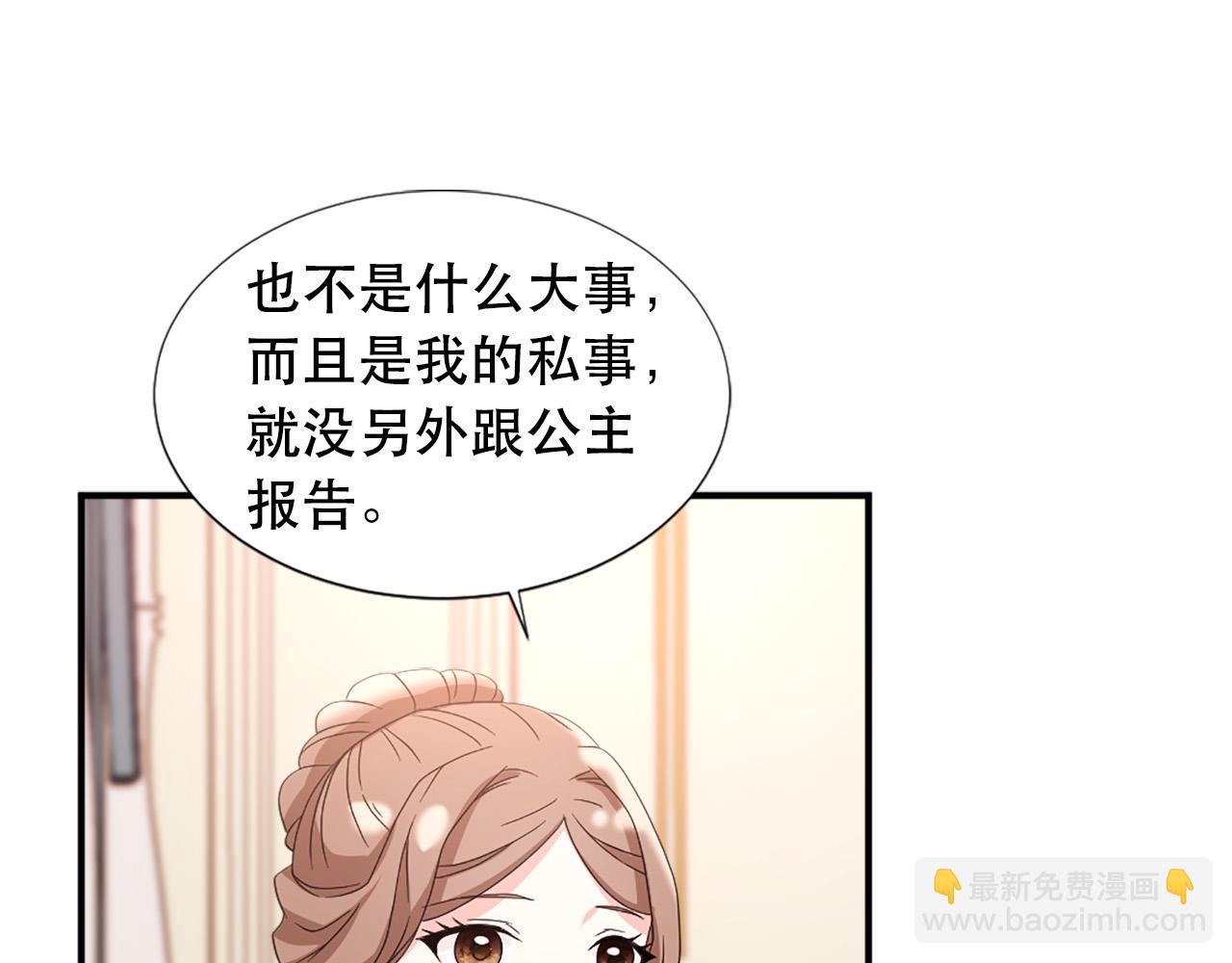 《两唇之间》第108话 刺杀皇子 第34页