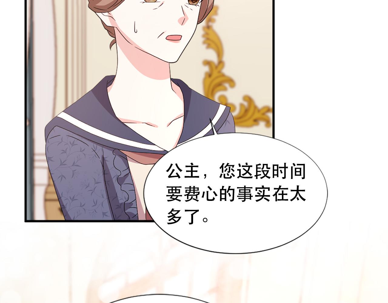 《两唇之间》第108话 刺杀皇子 第35页