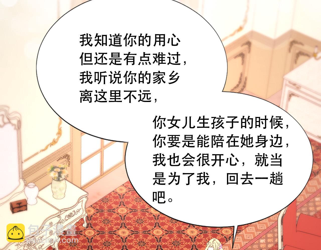 《两唇之间》第108话 刺杀皇子 第36页
