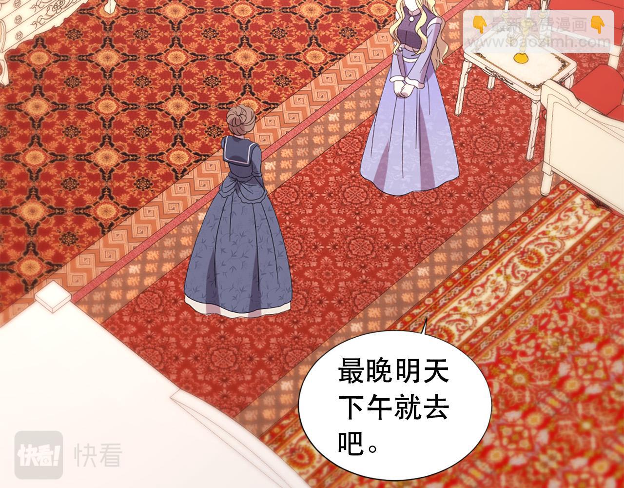 《两唇之间》第108话 刺杀皇子 第37页