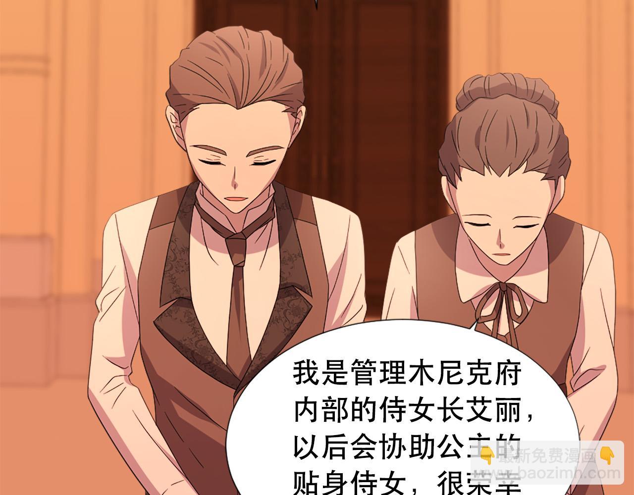 《两唇之间》第108话 刺杀皇子 第4页