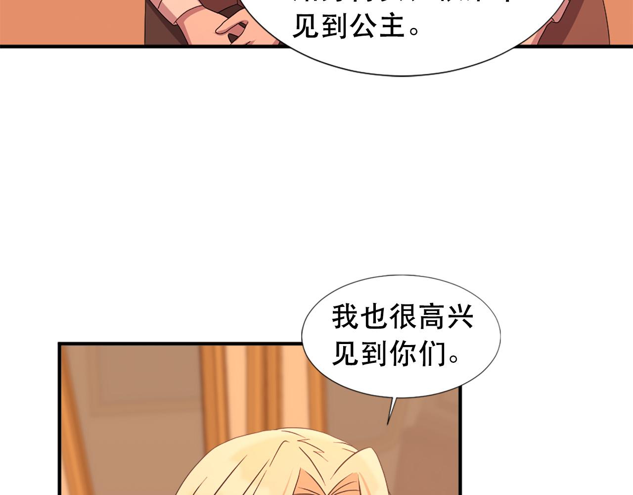 《两唇之间》第108话 刺杀皇子 第5页