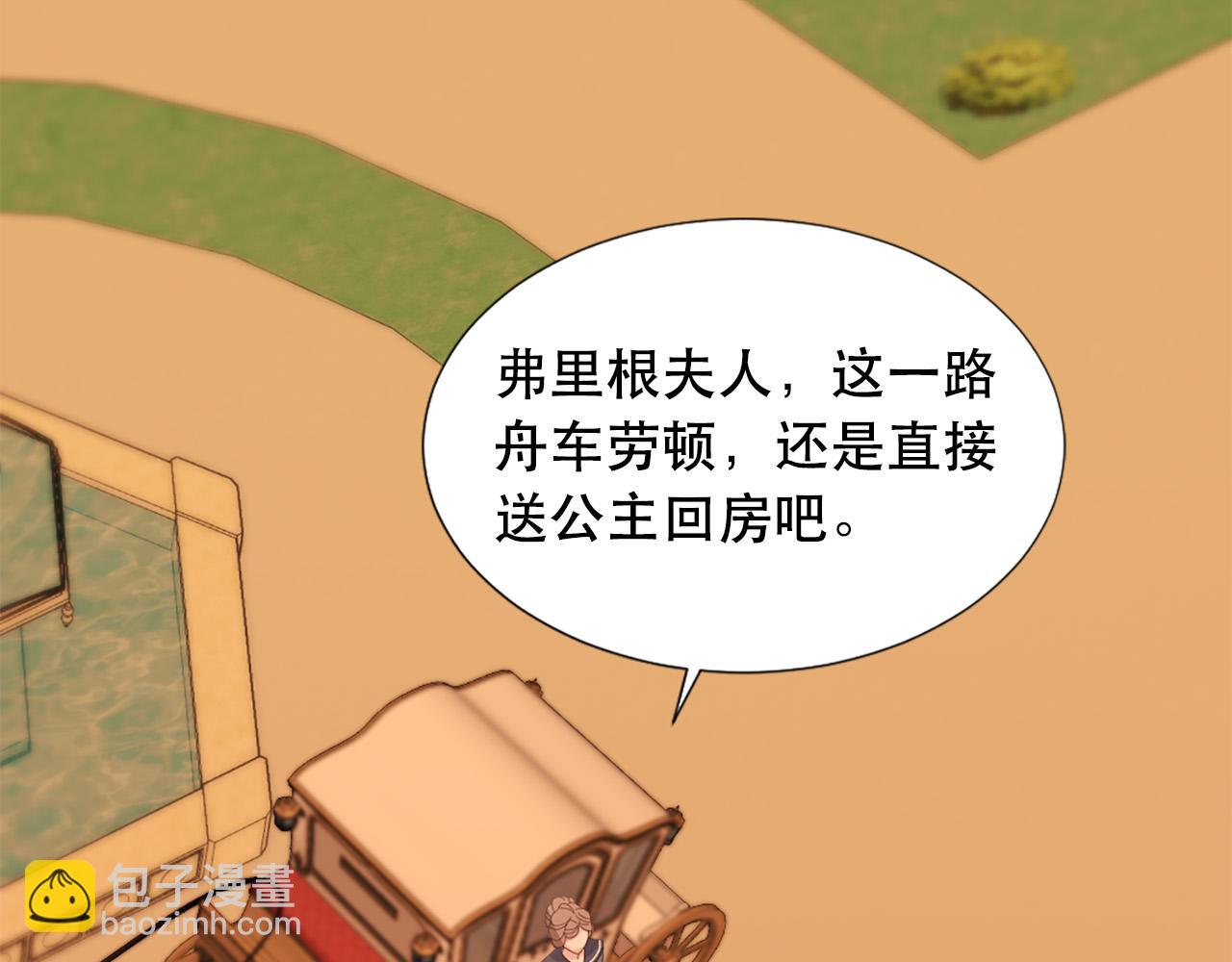 《两唇之间》第108话 刺杀皇子 第7页