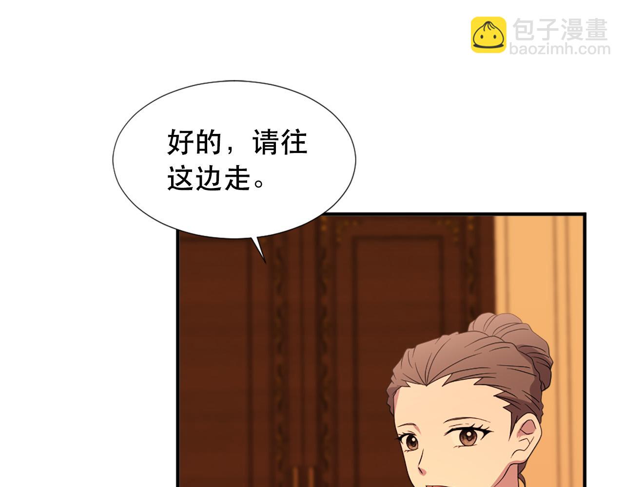 《两唇之间》第108话 刺杀皇子 第9页