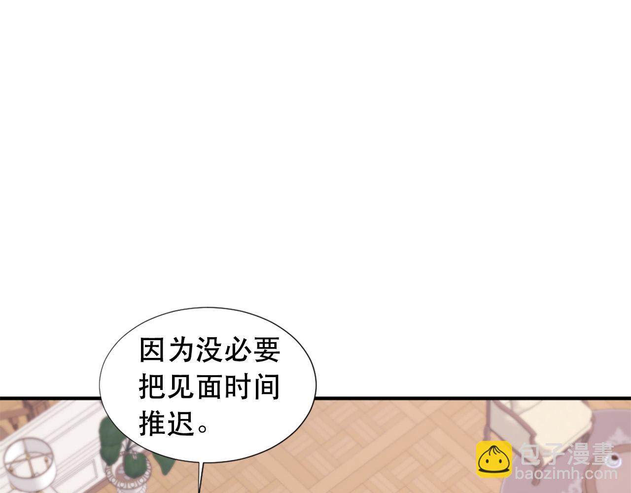 《两唇之间》第107话 栽赃 第10页