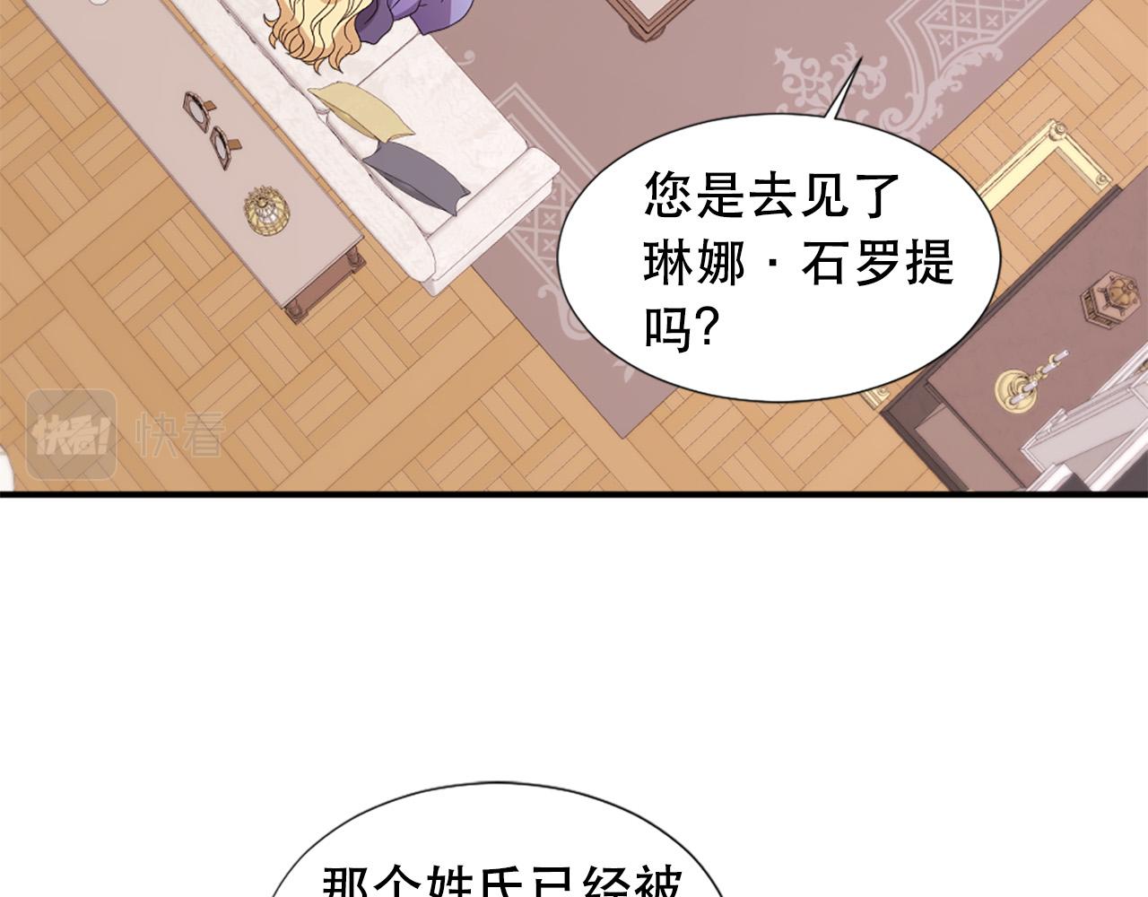 《两唇之间》第107话 栽赃 第12页