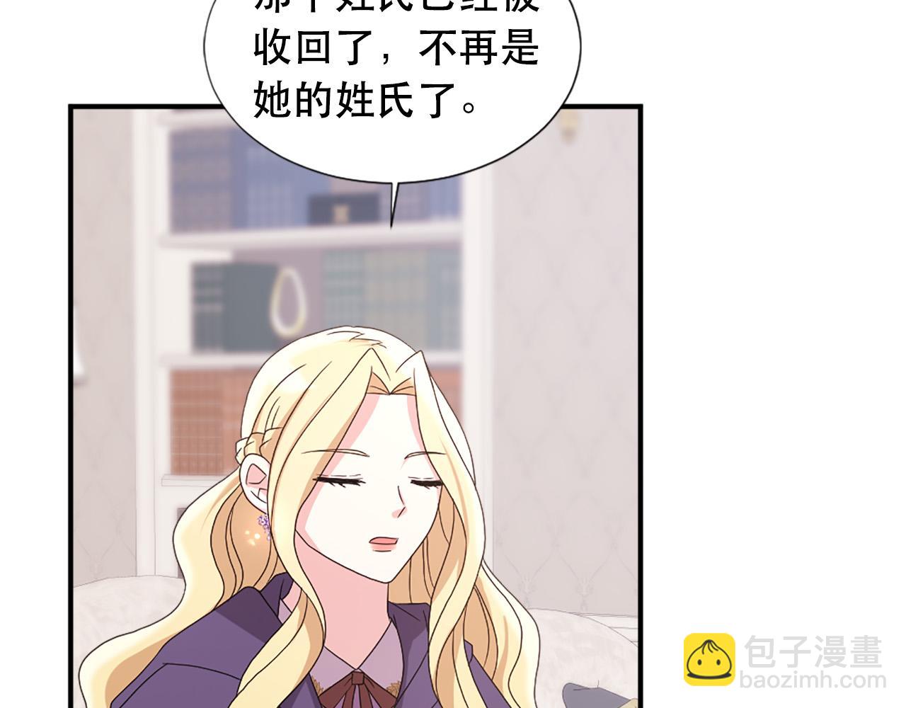 《两唇之间》第107话 栽赃 第13页