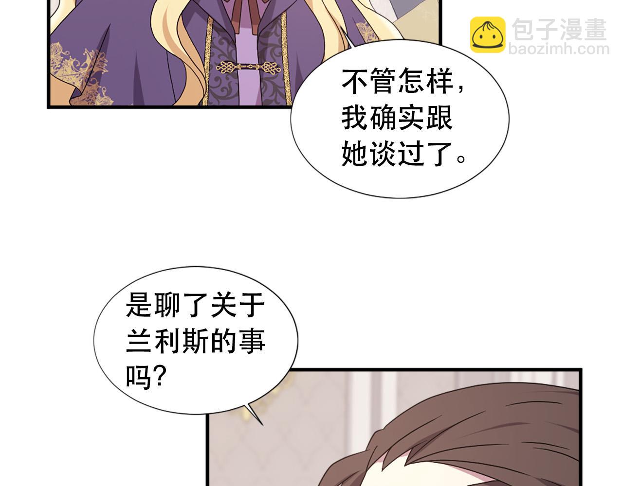 《两唇之间》第107话 栽赃 第14页