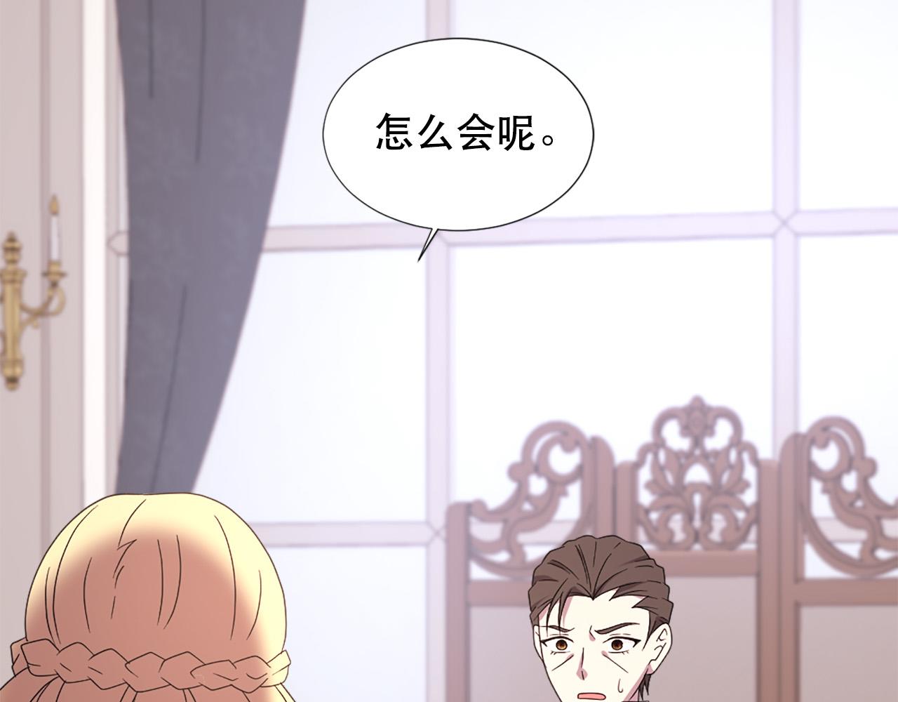 《两唇之间》第107话 栽赃 第16页