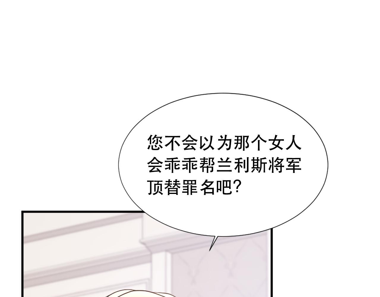 《两唇之间》第107话 栽赃 第18页