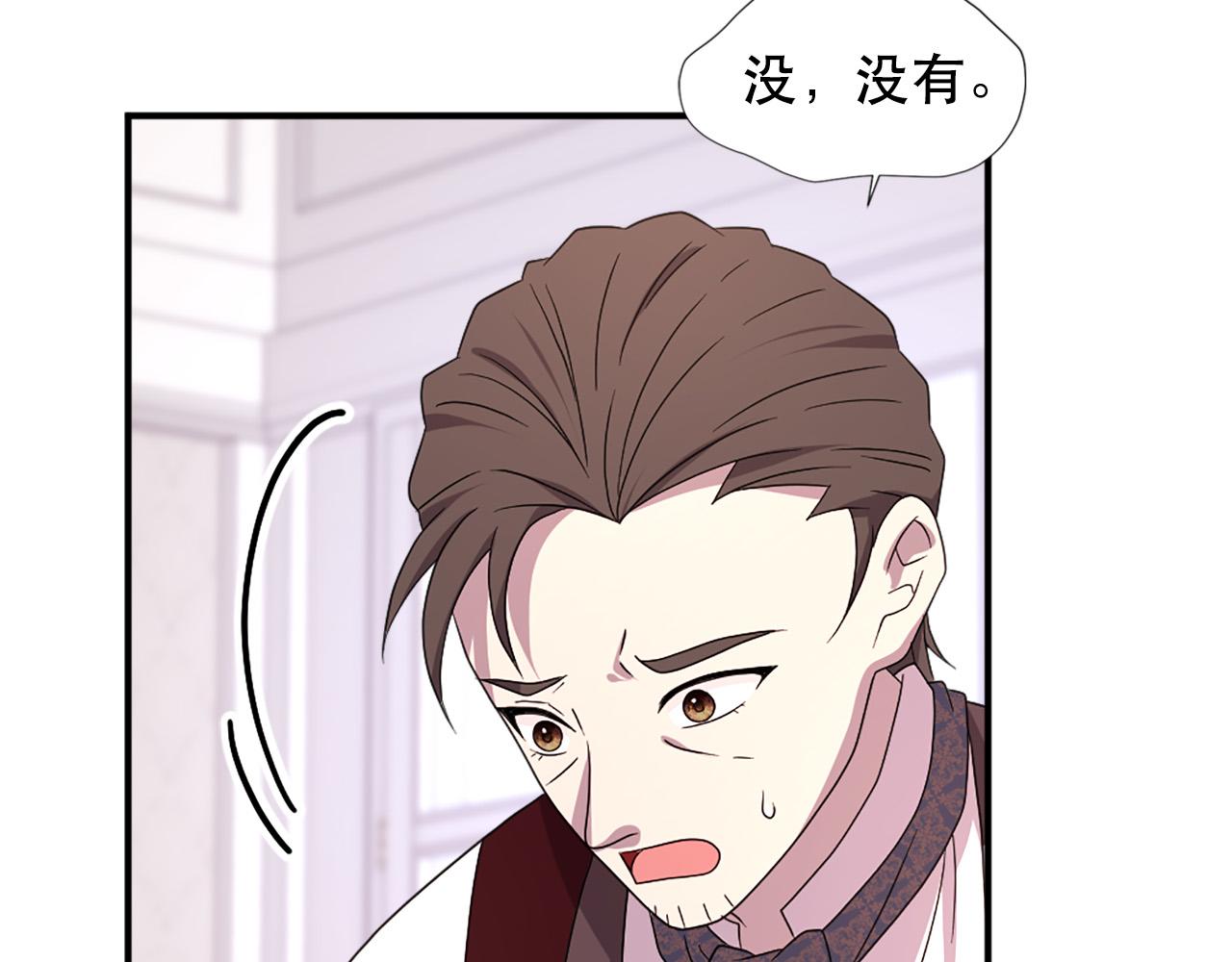 《两唇之间》第107话 栽赃 第22页