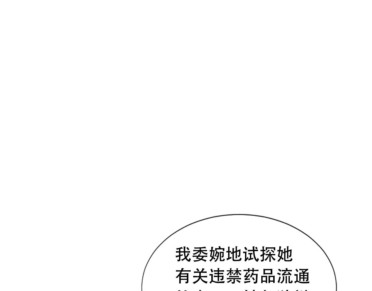 《两唇之间》第107话 栽赃 第26页