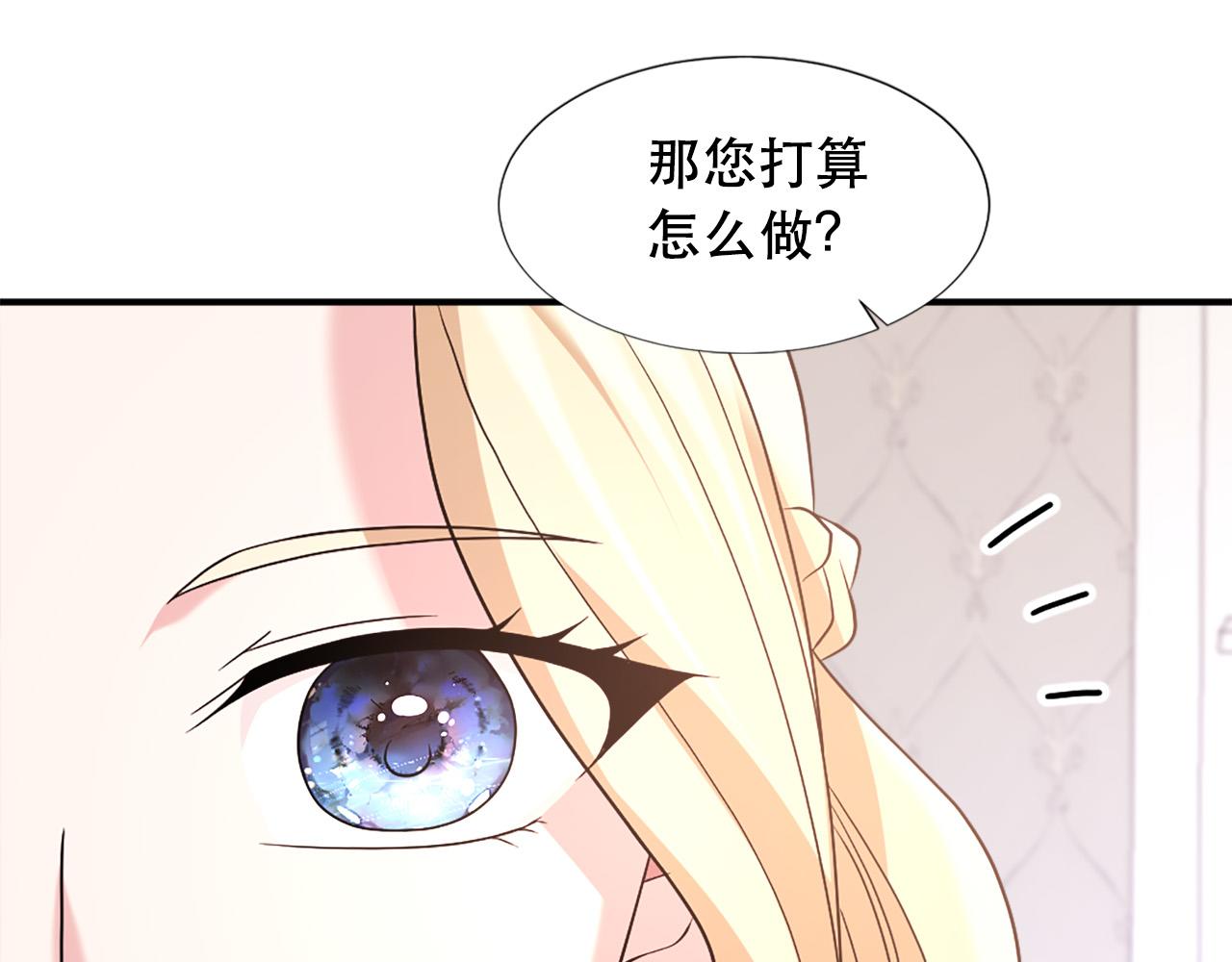 《两唇之间》第107话 栽赃 第29页