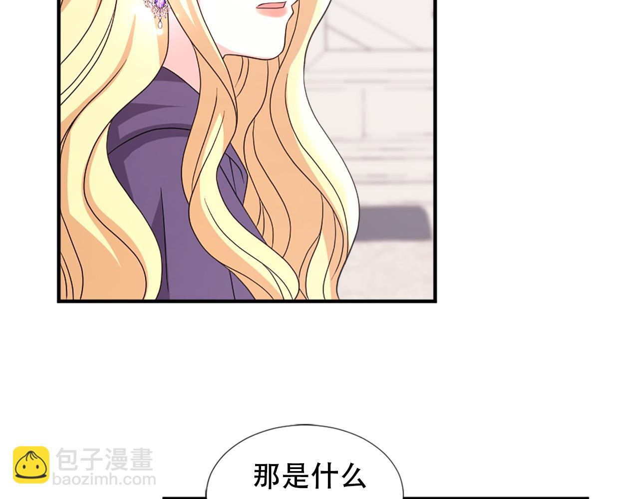 《两唇之间》第107话 栽赃 第34页