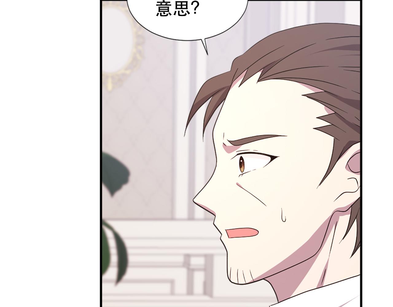 《两唇之间》第107话 栽赃 第35页