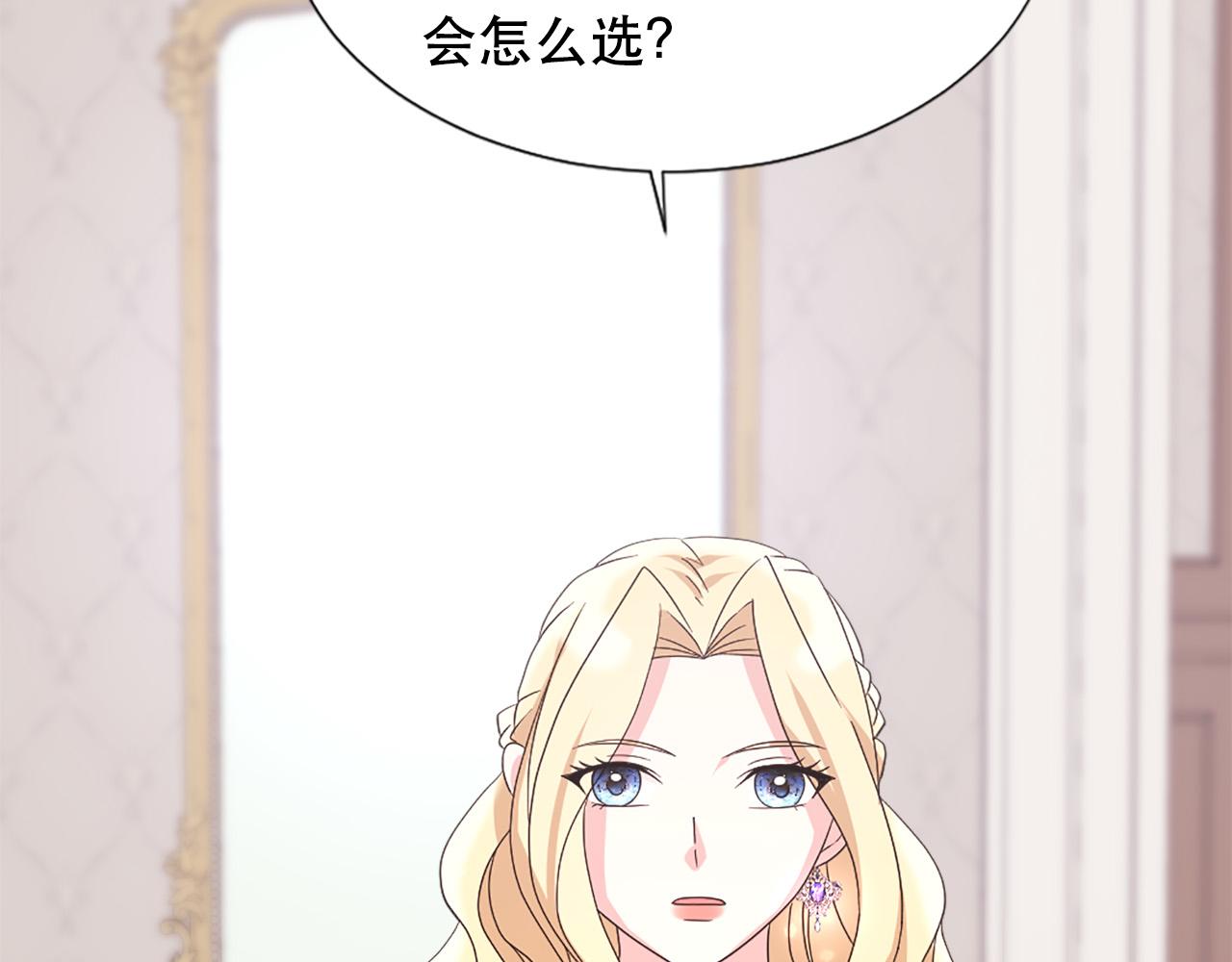 《两唇之间》第107话 栽赃 第37页