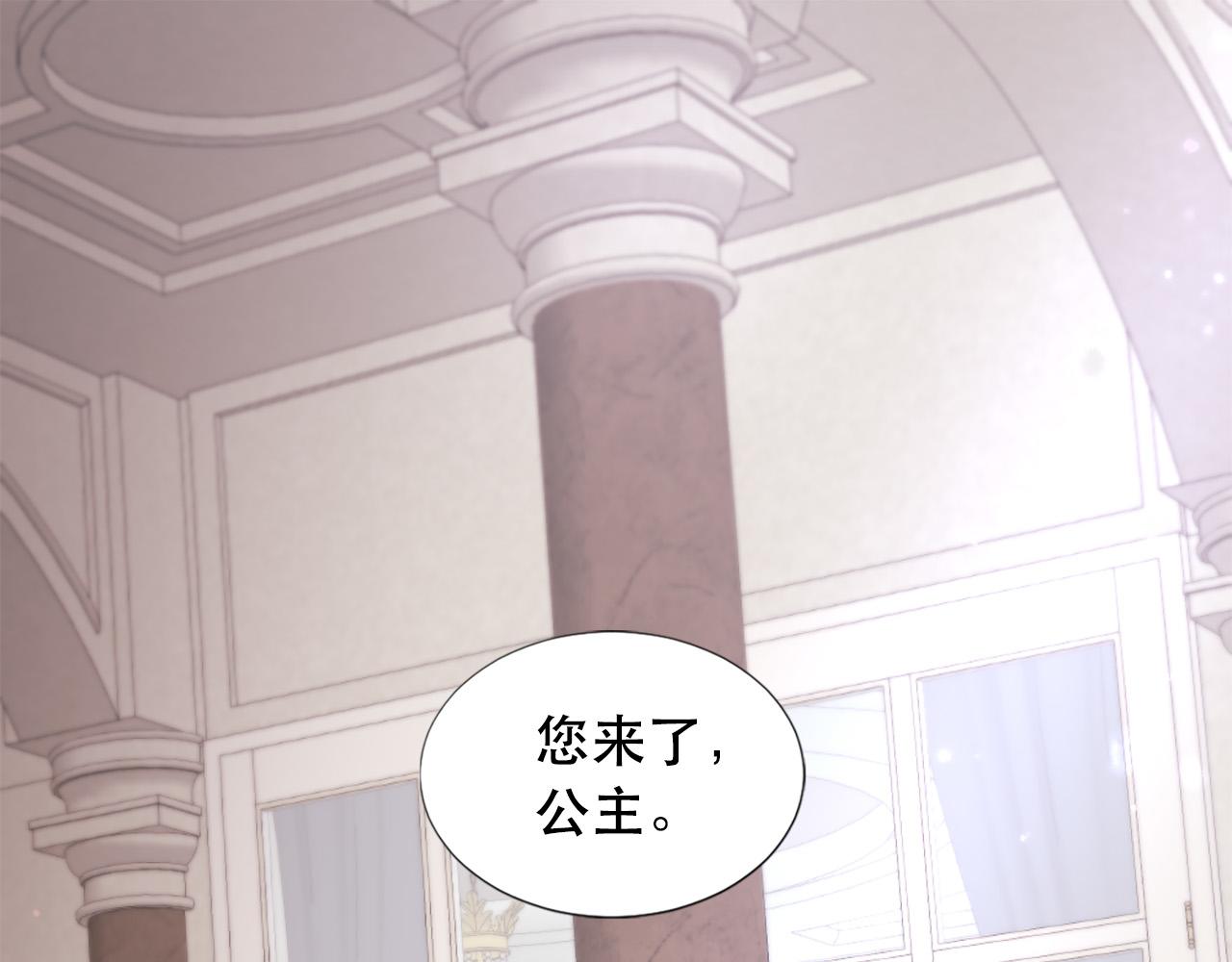 《两唇之间》第107话 栽赃 第3页