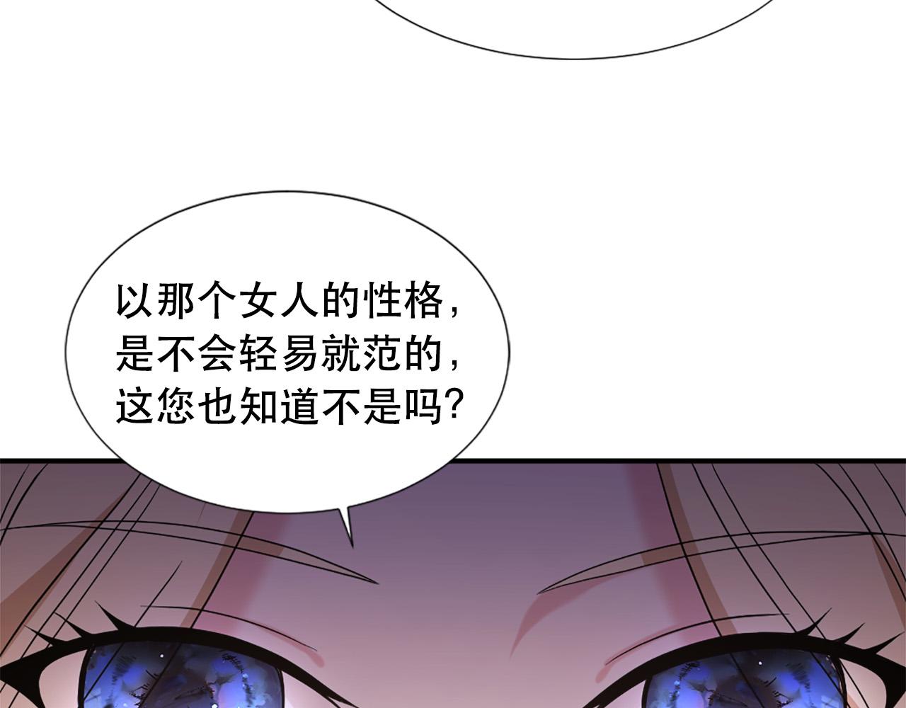 《两唇之间》第107话 栽赃 第43页