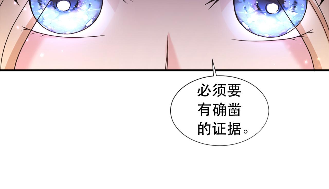 《两唇之间》第107话 栽赃 第44页