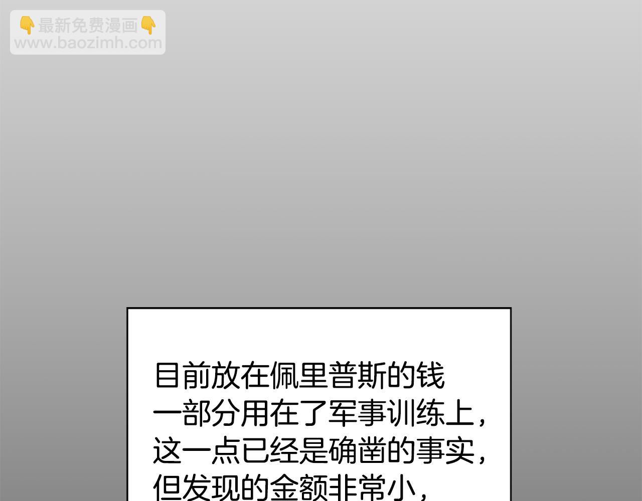 《两唇之间》第107话 栽赃 第48页