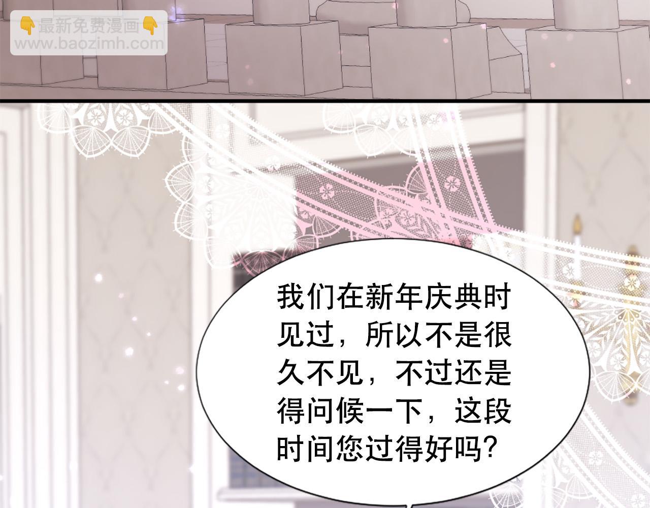 《两唇之间》第107话 栽赃 第5页