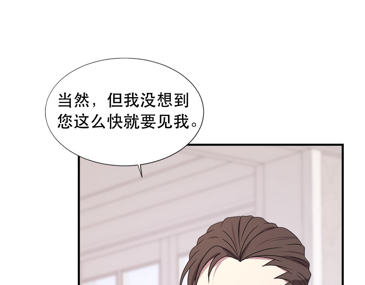 《两唇之间》第107话 栽赃 第8页
