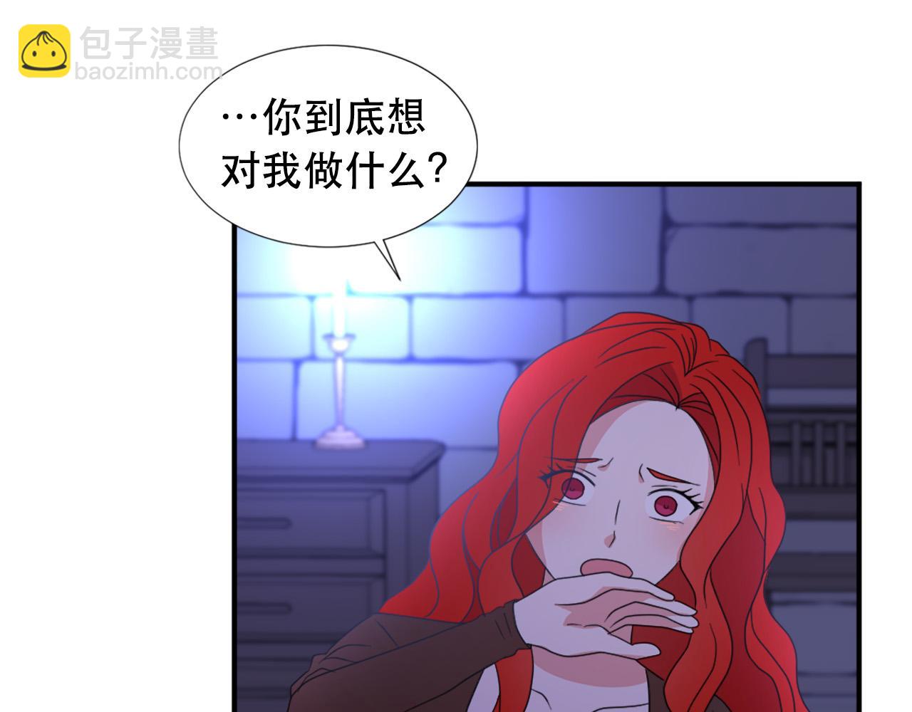 《两唇之间》第105话 替身国王 第11页