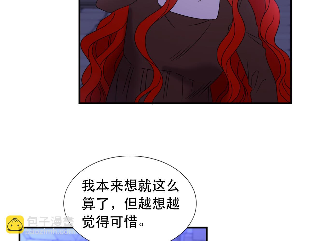 《两唇之间》第105话 替身国王 第12页