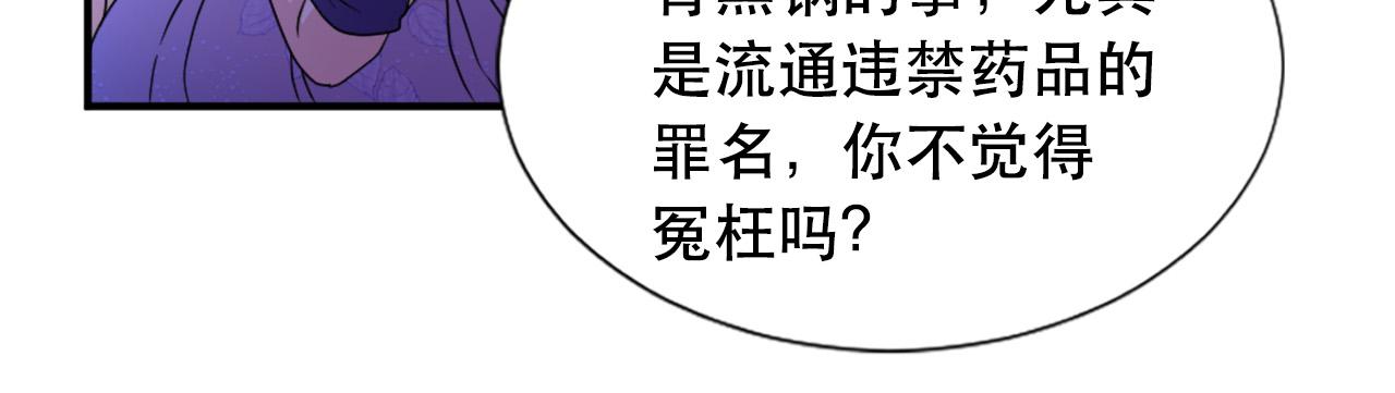 《两唇之间》第105话 替身国王 第14页