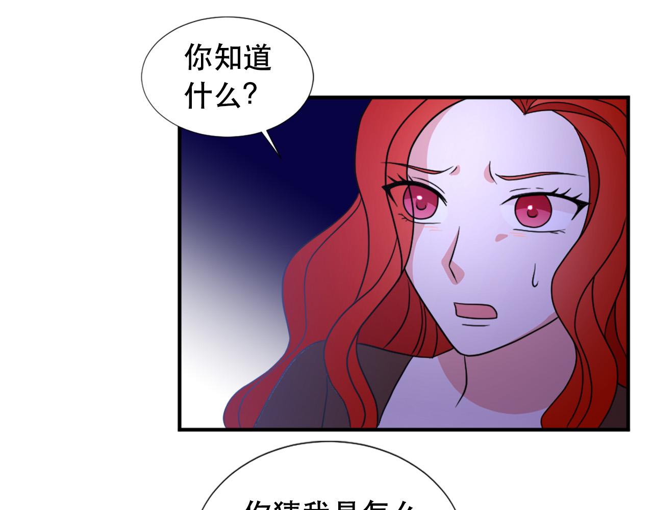 《两唇之间》第105话 替身国王 第15页