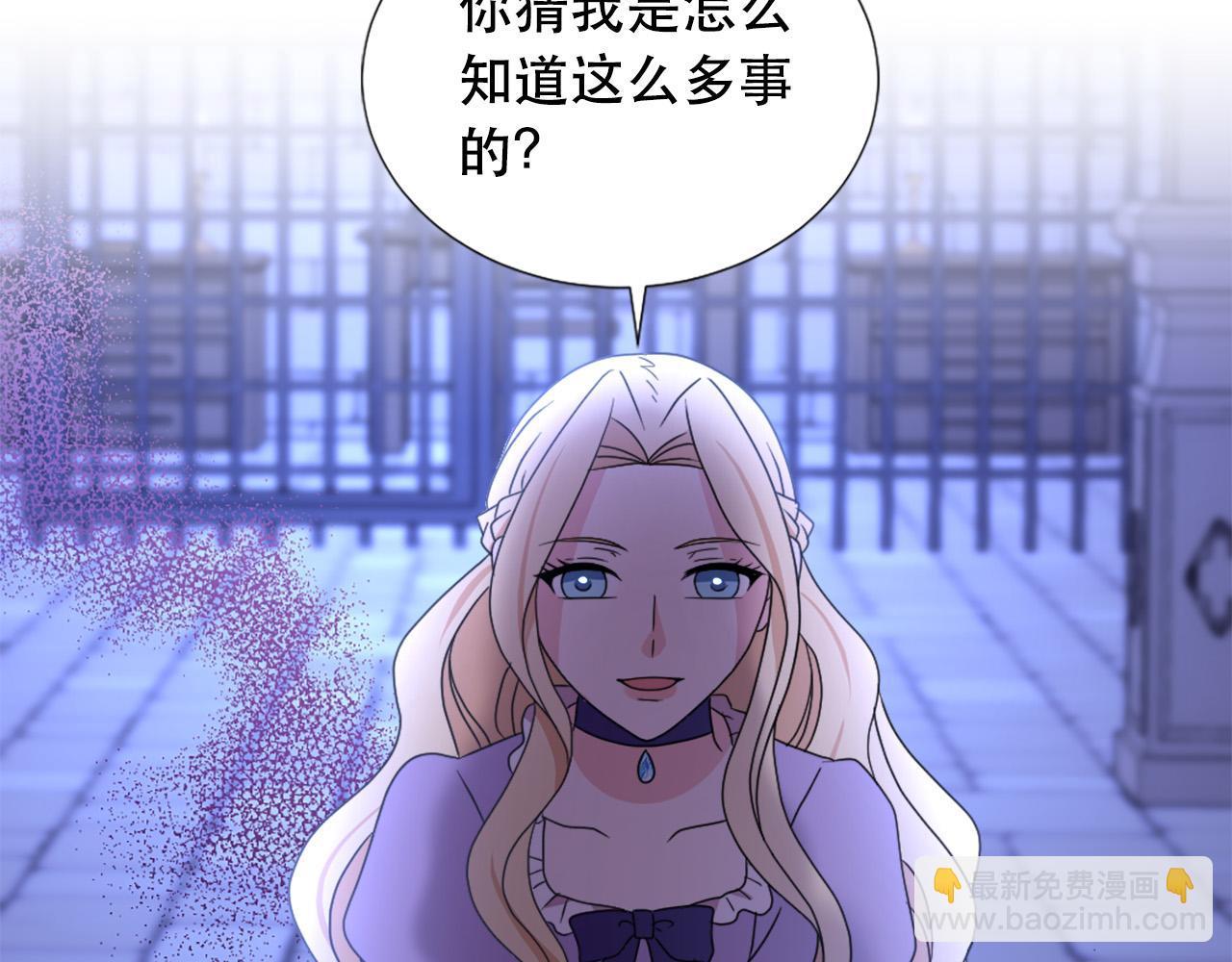 《两唇之间》第105话 替身国王 第16页