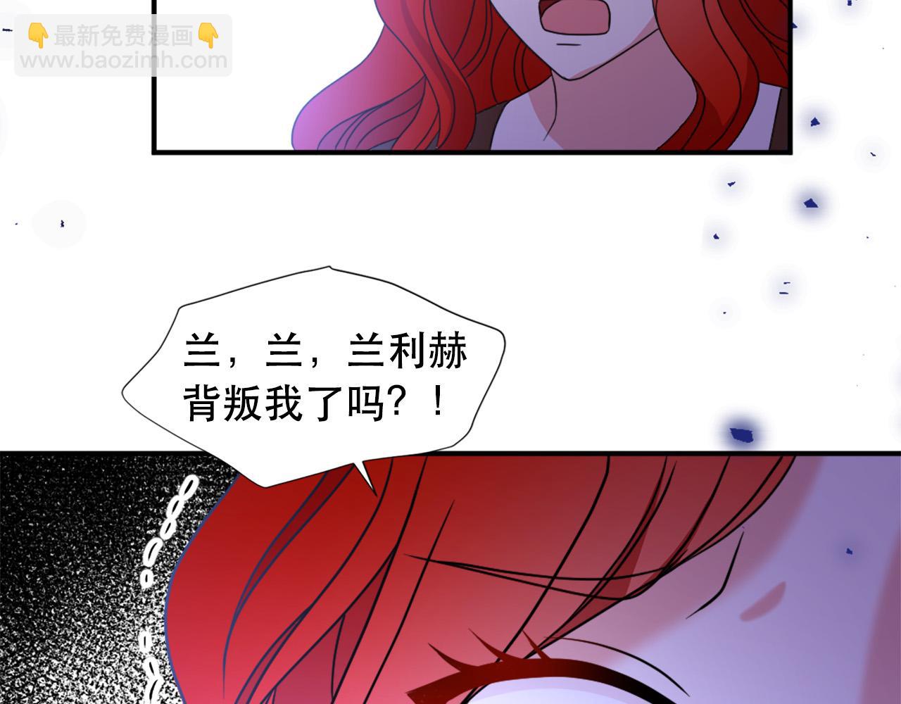 《两唇之间》第105话 替身国王 第19页