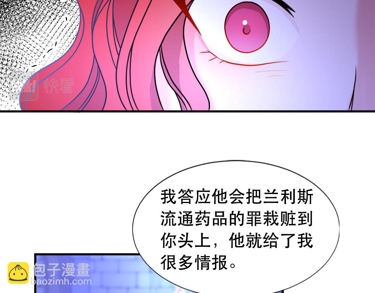 《两唇之间》第105话 替身国王 第20页