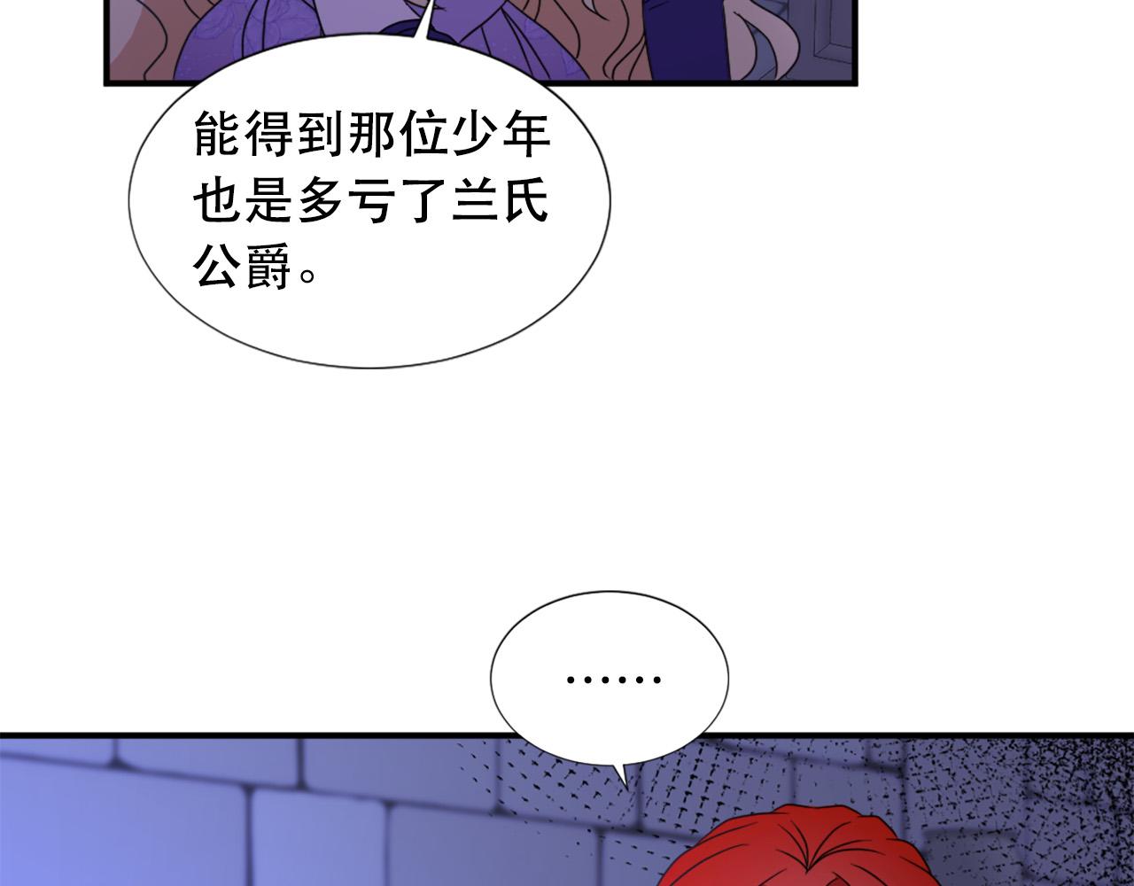 《两唇之间》第105话 替身国王 第22页