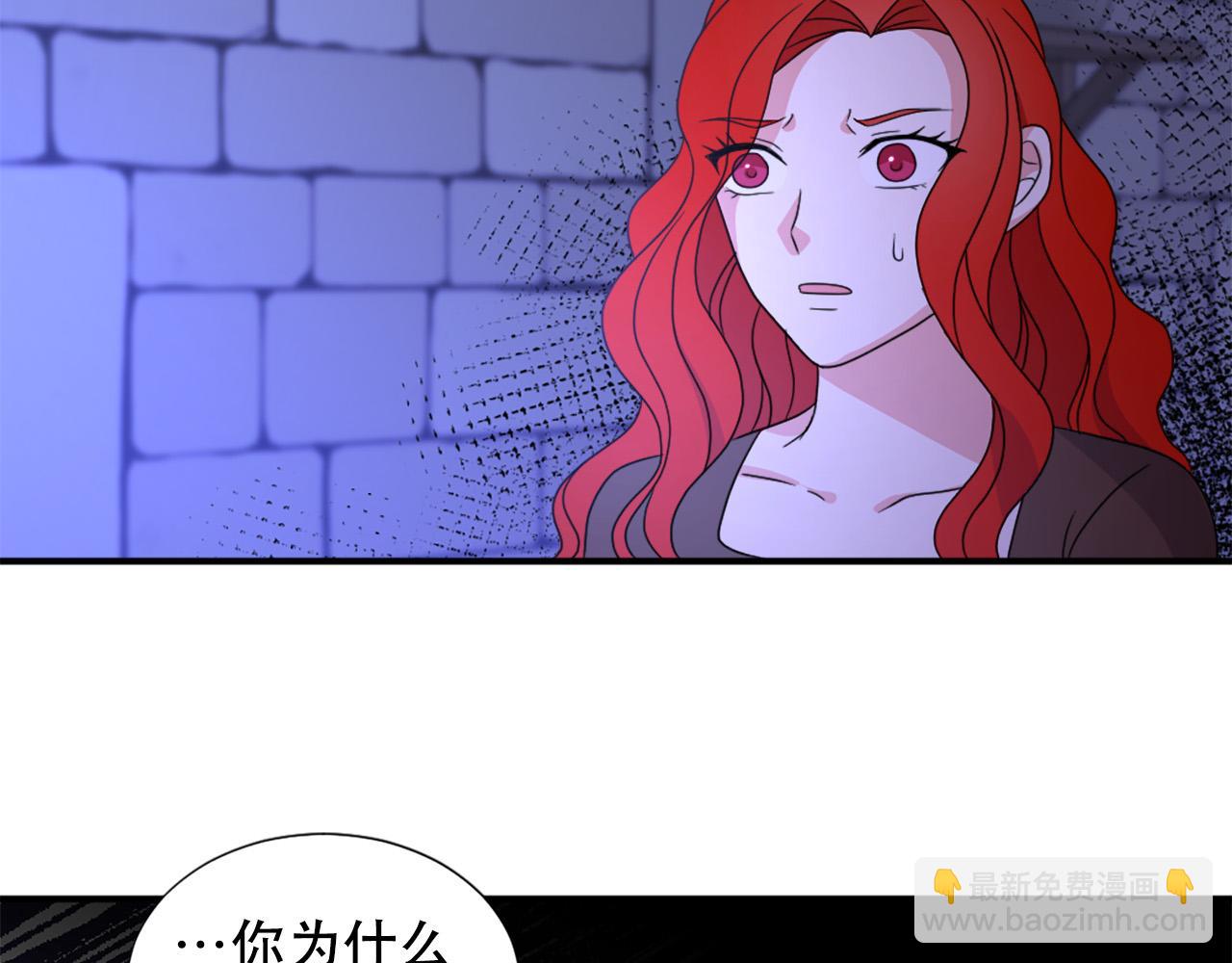《两唇之间》第105话 替身国王 第23页