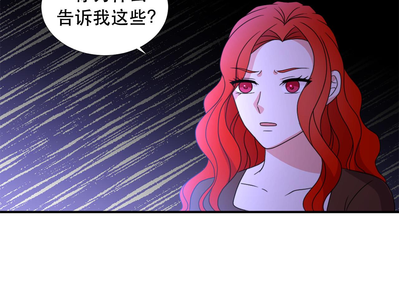 《两唇之间》第105话 替身国王 第24页
